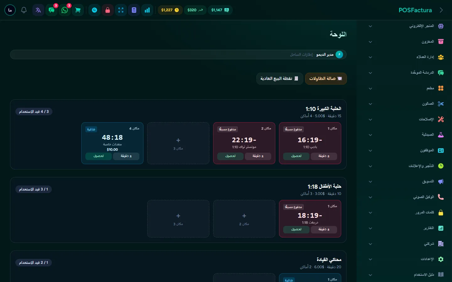 التأجير بالوقت والإعلانات