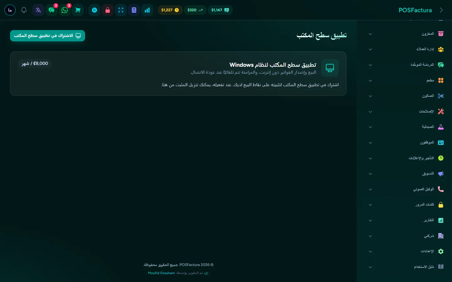 تطبيقات للهاتف والكمبيوتر