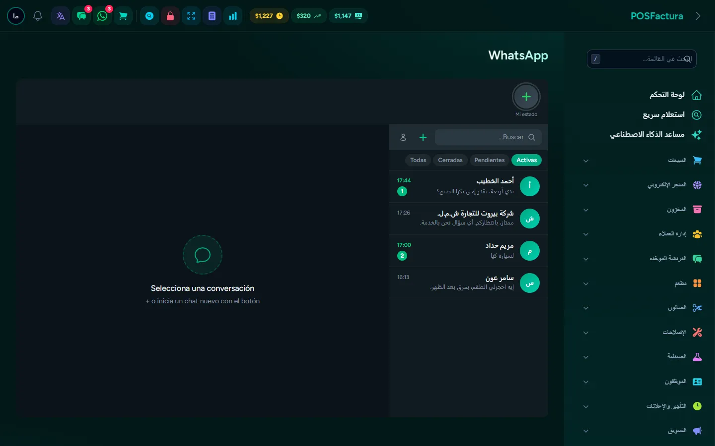 واتساب لفريق العمل بأكمله