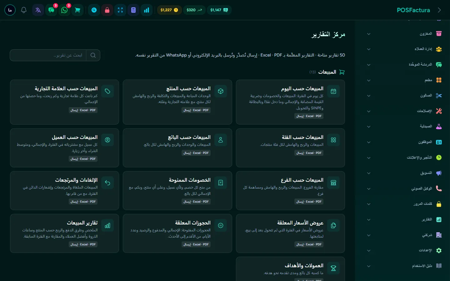 التقارير