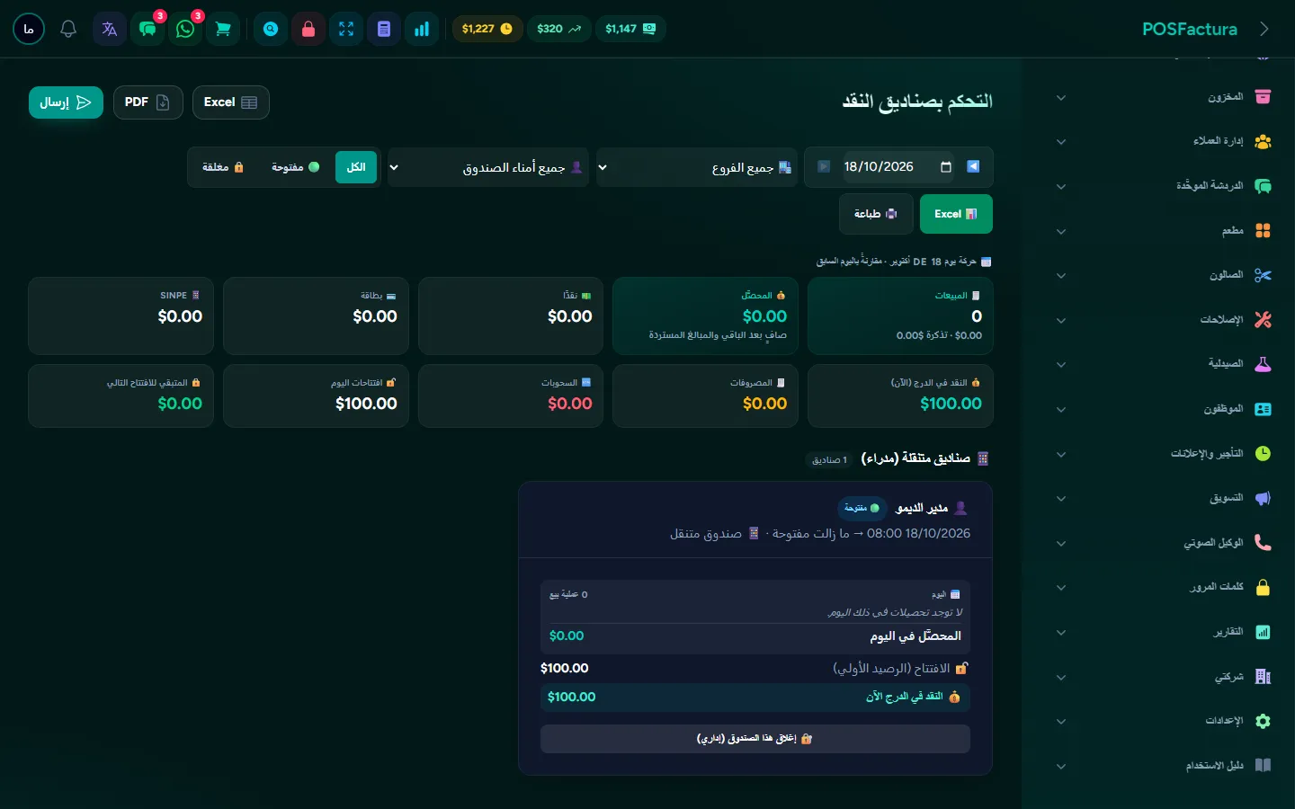نقطة البيع