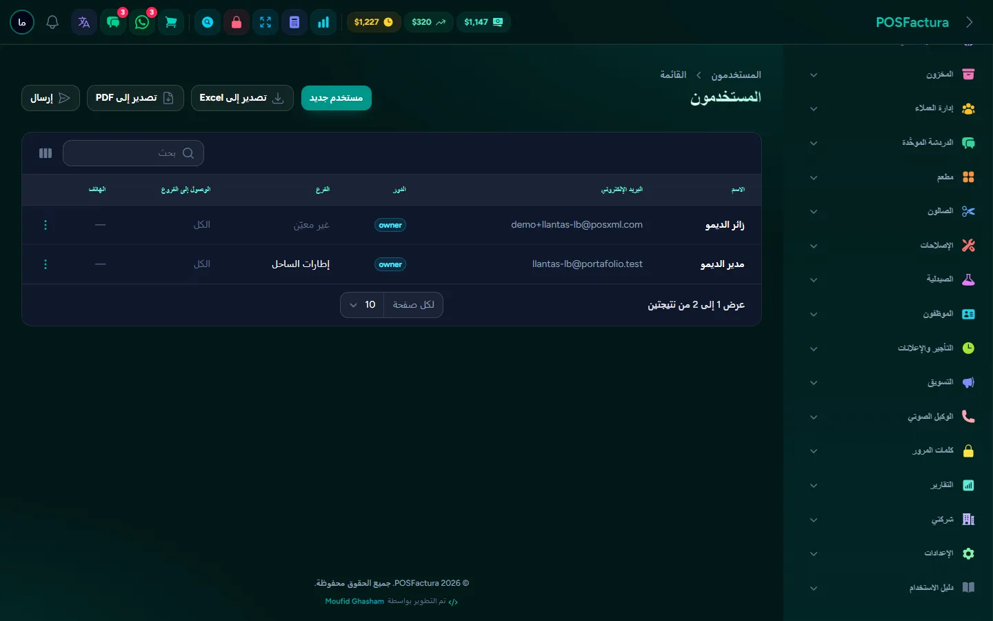 الأمان وإدارة النشاط