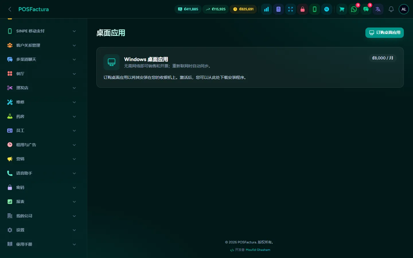 手机和电脑应用