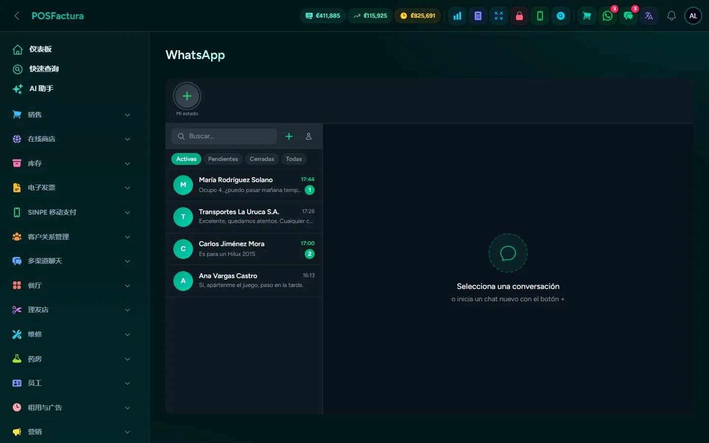 全团队共用的 WhatsApp